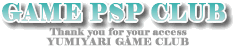 ゴッドイーター2攻略【GAME PSP CLUB】|PSP