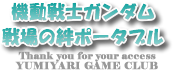 ưΥ 嫥ݡ֥빶άȡGAME PSP CLUB|PSP
