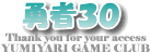 勇者30攻略【GAME PSP CLUB】|PSP