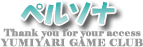 ペルソナ攻略サイト【GAME PSP CLUB】|PSP